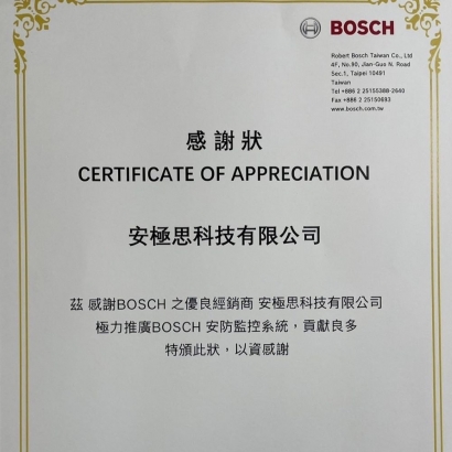 _封面_BOSCH-Certificate of Appreciaiton.JPG